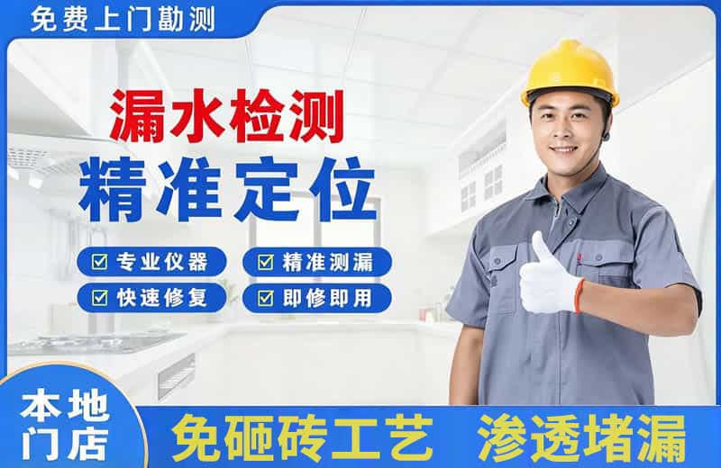 西丰漏水检测精准定位