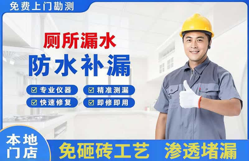 西丰厕所漏水维修